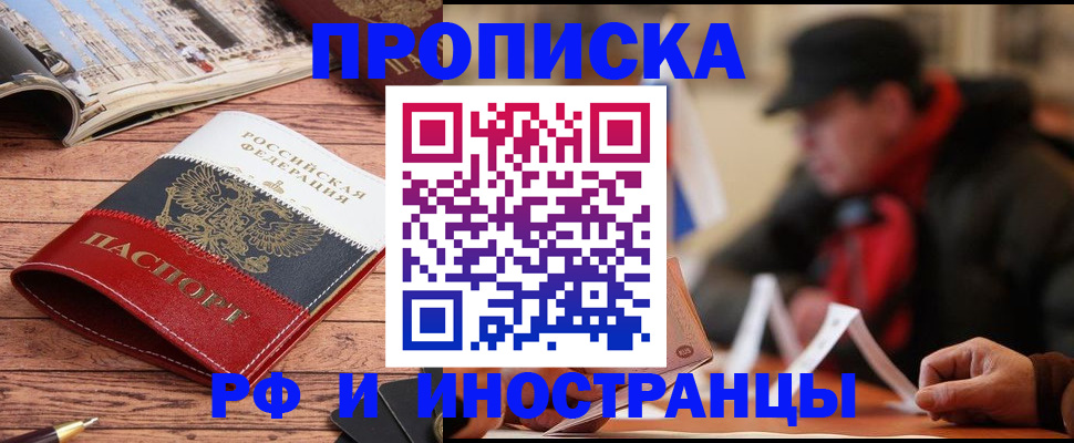 пропишу в квартире в Кувшиново