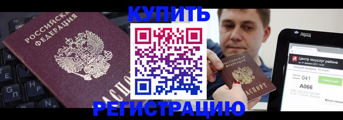 прописка в квартире в Кувшиново
