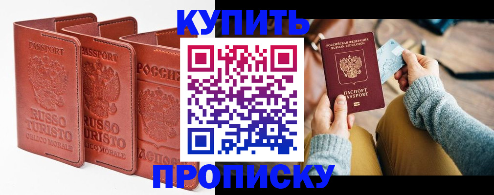 временная регистрация адрес в Кувшиново