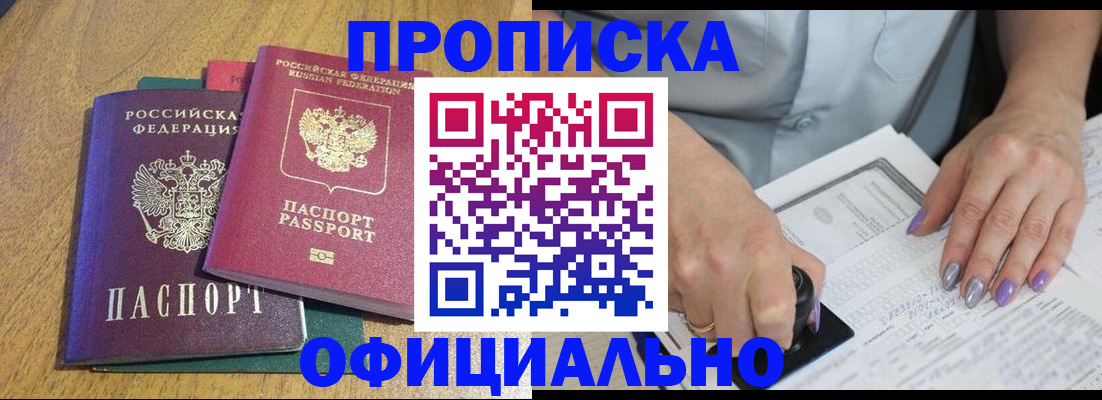 временная регистрация гарантия в Кувшиново